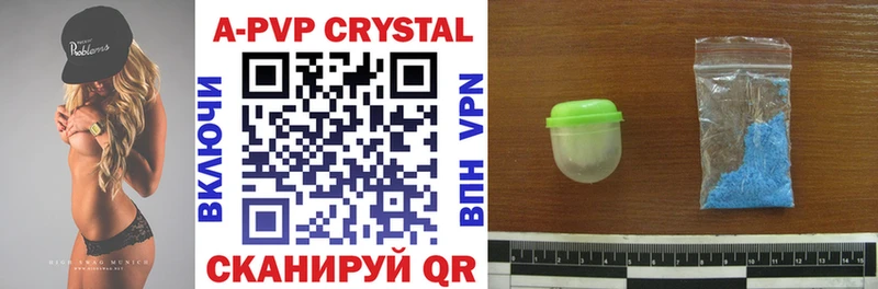 Купить  Алушта  Alfa_PVP VHQ 