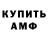 A PVP кристаллы Egor eqwe