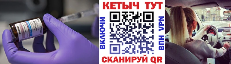 КЕТАМИН ketamine  Купить  Алушта 