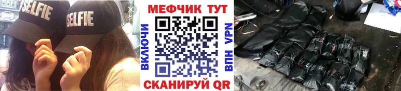 МЯУ-МЯУ 4 MMC  Купить закладки  Алушта 