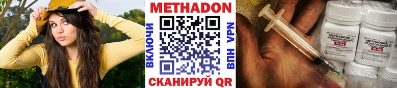 МЕТАДОН VHQ  Купить где  Алушта 
