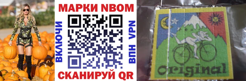 Купить где  Алушта  Марки N-bome 1500мкг 