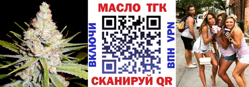 Дистиллят ТГК THC oil  Купить закладки  Алушта 